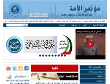 Tablet Screenshot of ommah.org